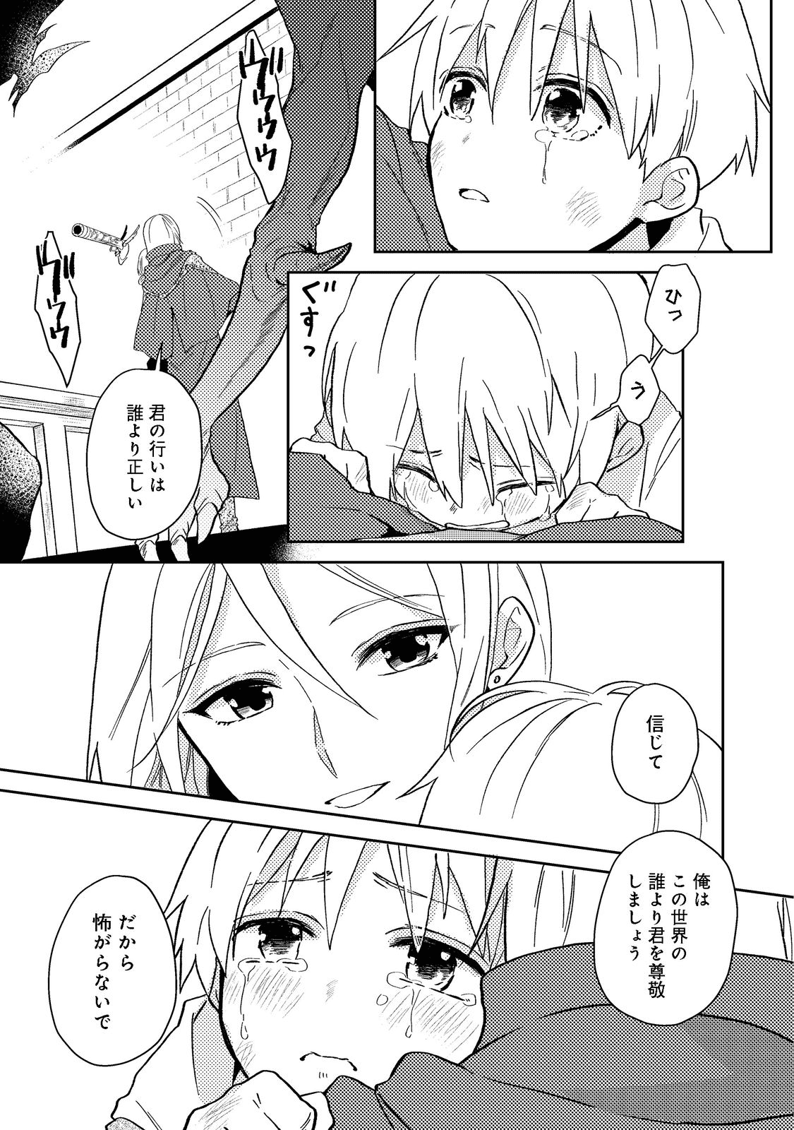 ODAYAKA KIZOKU NO KYUUKA NO SUSUME - raw - Chapter 33.2 - https://jpdd.ccdd.to/JPDD/odayakakizokunokyuukanosusume/195977/kfdxmzunsxk.png