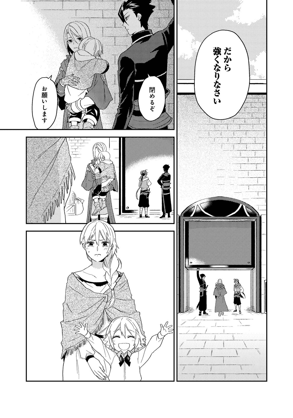 ODAYAKA KIZOKU NO KYUUKA NO SUSUME - raw - Chapter 33.2 - https://jpdd.ccdd.to/JPDD/odayakakizokunokyuukanosusume/195977/pykl51lljay.png