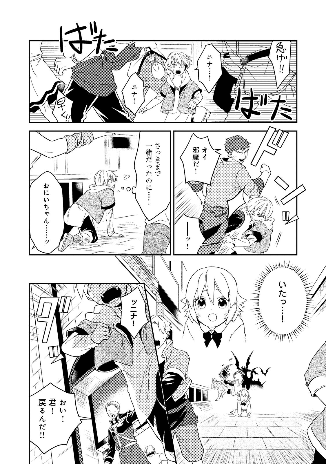 ODAYAKA KIZOKU NO KYUUKA NO SUSUME - raw - Chapter 33.2 - https://jpdd.ccdd.to/JPDD/odayakakizokunokyuukanosusume/195977/u0imtlh1tjc.png