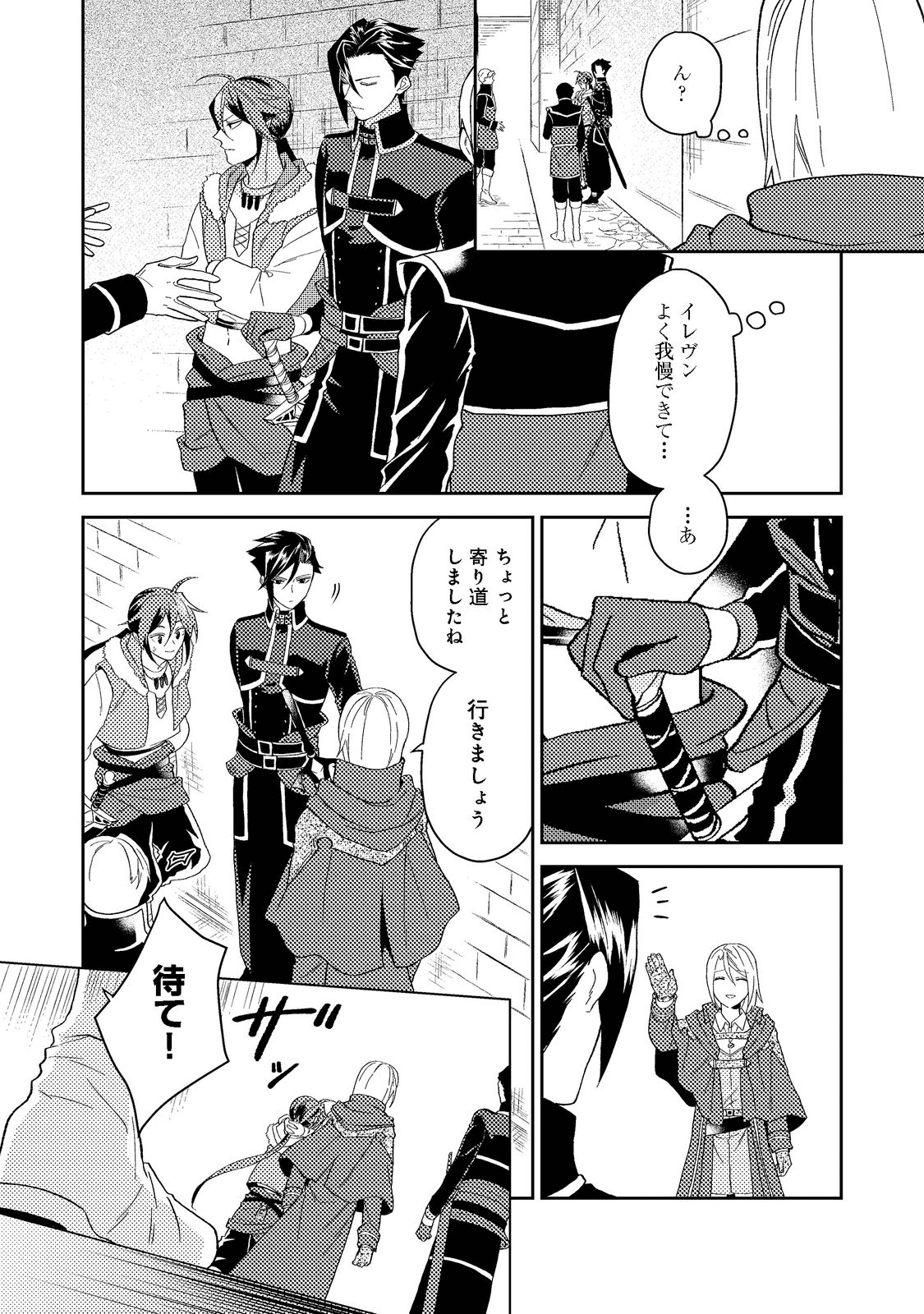 ODAYAKA KIZOKU NO KYUUKA NO SUSUME - raw - Chapter 33.2 - https://jpdd.ccdd.to/JPDD/odayakakizokunokyuukanosusume/195977/wrjnozvqgh3.png