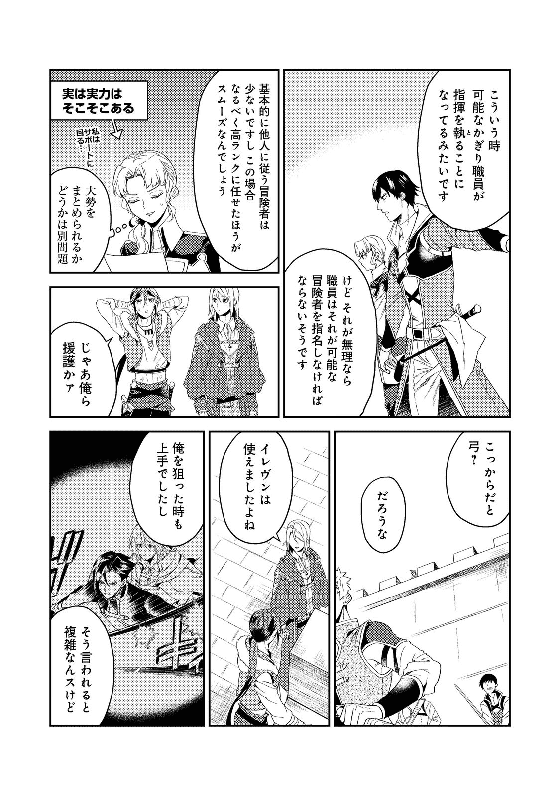ODAYAKA KIZOKU NO KYUUKA NO SUSUME - raw - Chapter 34.1 - https://jpdd.ccdd.to/JPDD/odayakakizokunokyuukanosusume/198365/03lsik3jw51.png