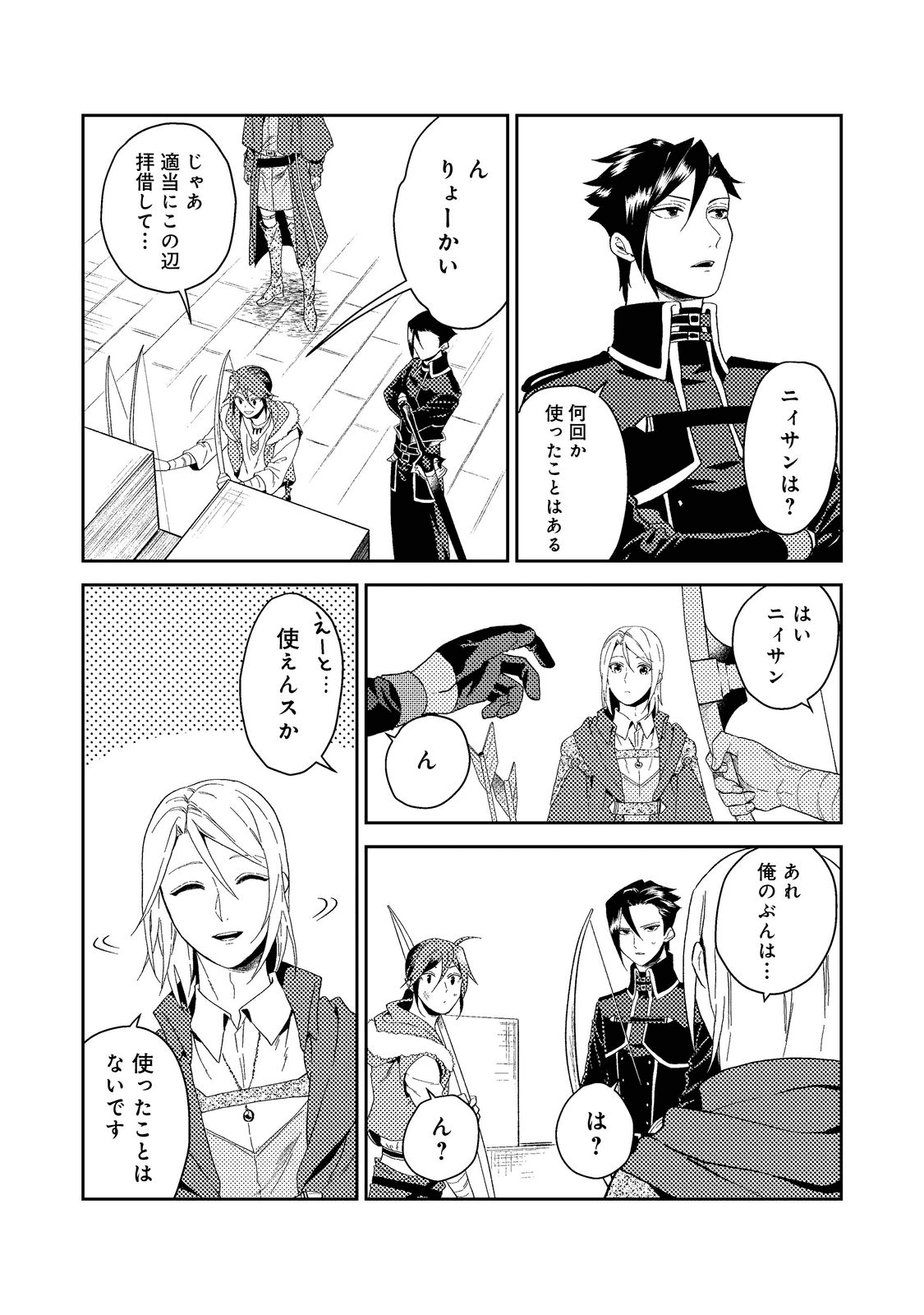 ODAYAKA KIZOKU NO KYUUKA NO SUSUME - raw - Chapter 34.1 - https://jpdd.ccdd.to/JPDD/odayakakizokunokyuukanosusume/198365/2y1uocxrza5.png