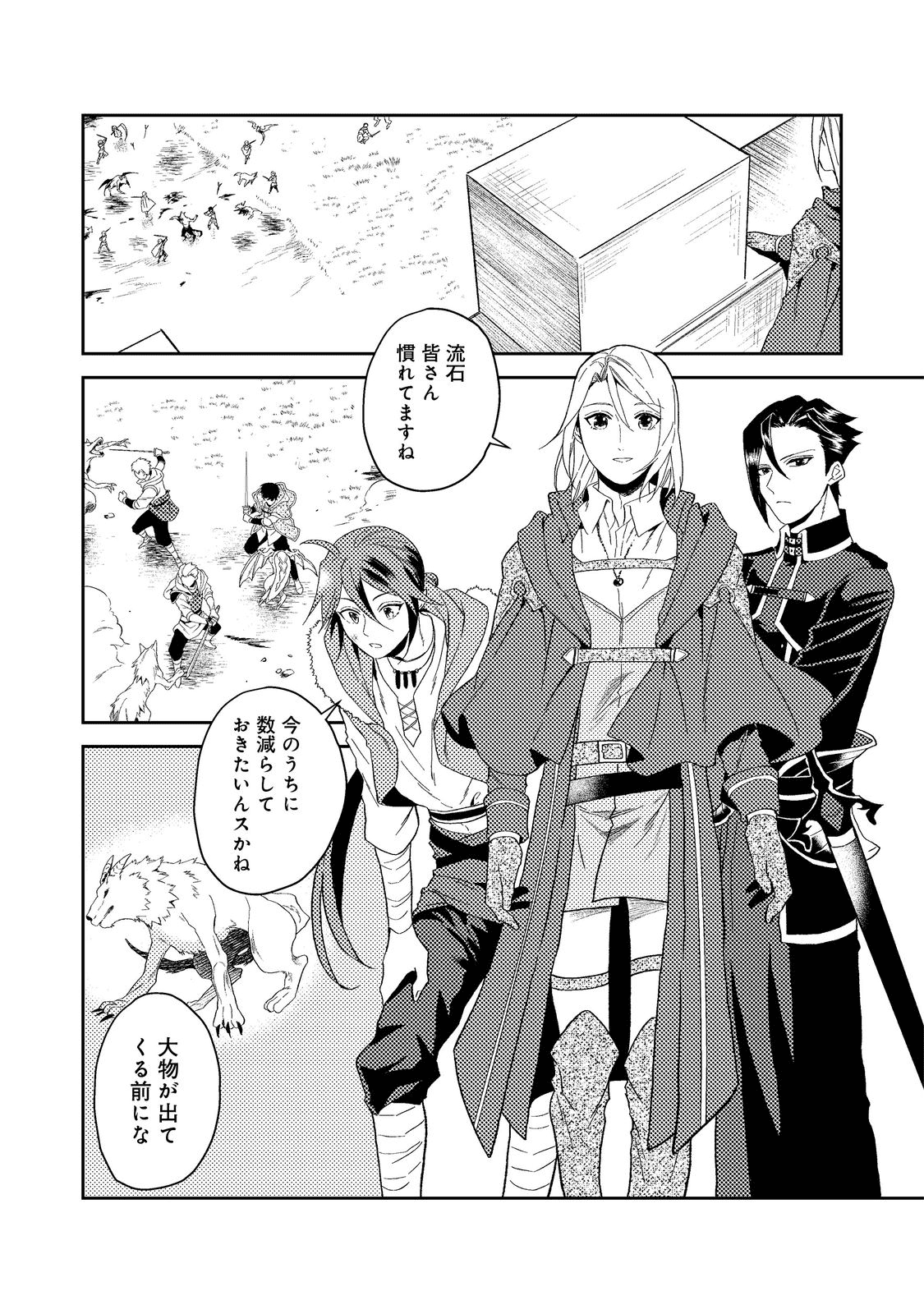 ODAYAKA KIZOKU NO KYUUKA NO SUSUME - raw - Chapter 34.1 - https://jpdd.ccdd.to/JPDD/odayakakizokunokyuukanosusume/198365/3o5oap1nqyt.png