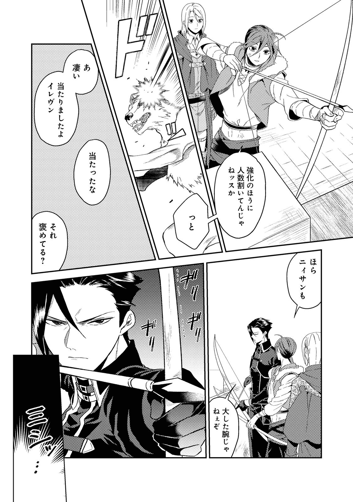 ODAYAKA KIZOKU NO KYUUKA NO SUSUME - raw - Chapter 34.1 - https://jpdd.ccdd.to/JPDD/odayakakizokunokyuukanosusume/198365/412ozw4vp0i.png