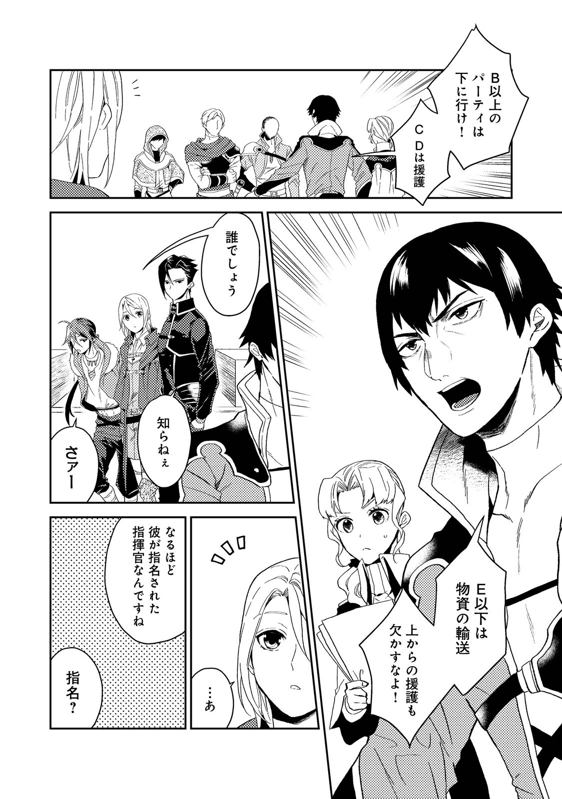 ODAYAKA KIZOKU NO KYUUKA NO SUSUME - raw - Chapter 34.1 - https://jpdd.ccdd.to/JPDD/odayakakizokunokyuukanosusume/198365/5cjasroiyn0.png