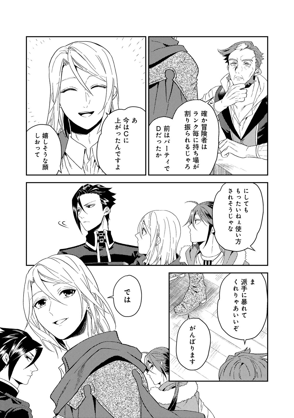 ODAYAKA KIZOKU NO KYUUKA NO SUSUME - raw - Chapter 34.1 - https://jpdd.ccdd.to/JPDD/odayakakizokunokyuukanosusume/198365/5kxiqzkk2kp.png