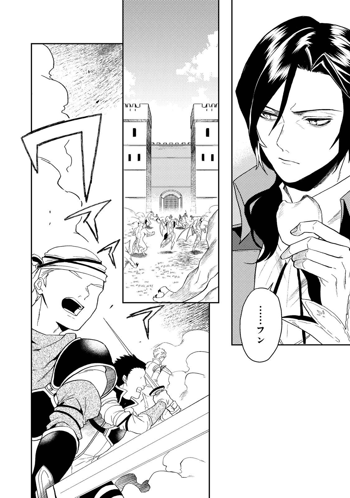 ODAYAKA KIZOKU NO KYUUKA NO SUSUME - raw - Chapter 34.1 - https://jpdd.ccdd.to/JPDD/odayakakizokunokyuukanosusume/198365/5yltefzd3xx.png