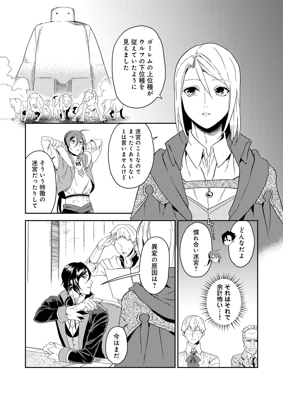 ODAYAKA KIZOKU NO KYUUKA NO SUSUME - raw - Chapter 34.1 - https://jpdd.ccdd.to/JPDD/odayakakizokunokyuukanosusume/198365/aphjoaq1l1t.png