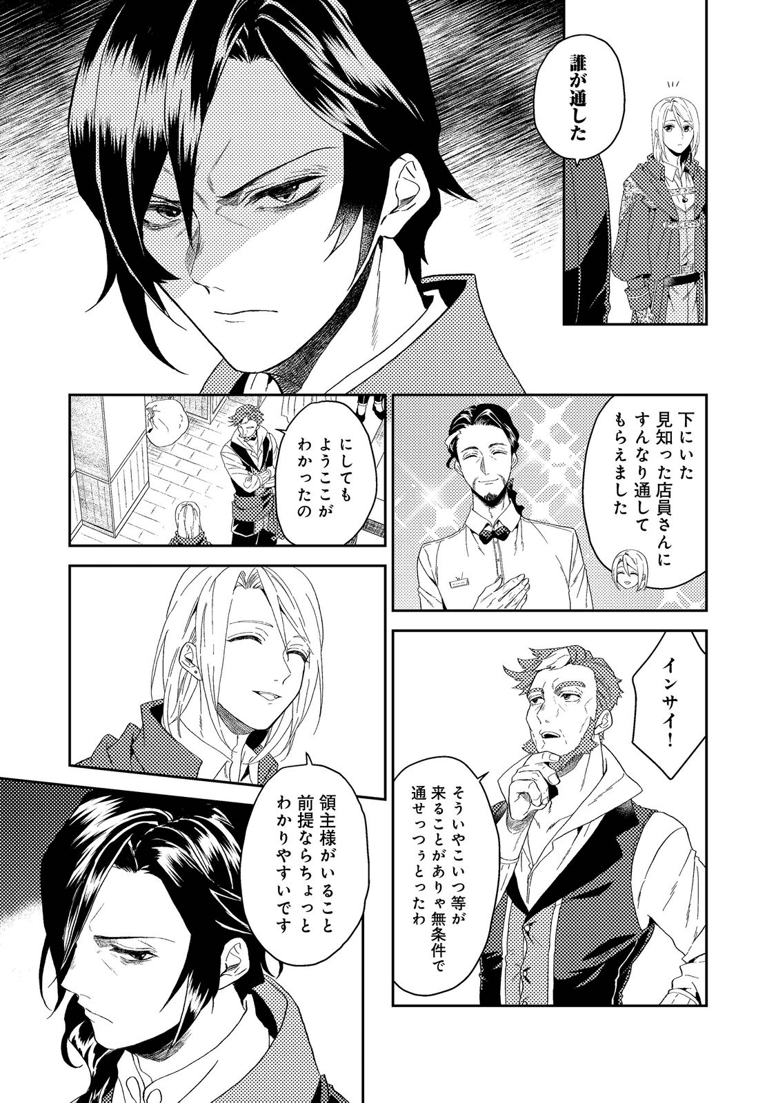 ODAYAKA KIZOKU NO KYUUKA NO SUSUME - raw - Chapter 34.1 - https://jpdd.ccdd.to/JPDD/odayakakizokunokyuukanosusume/198365/lpnm0tr1fus.png