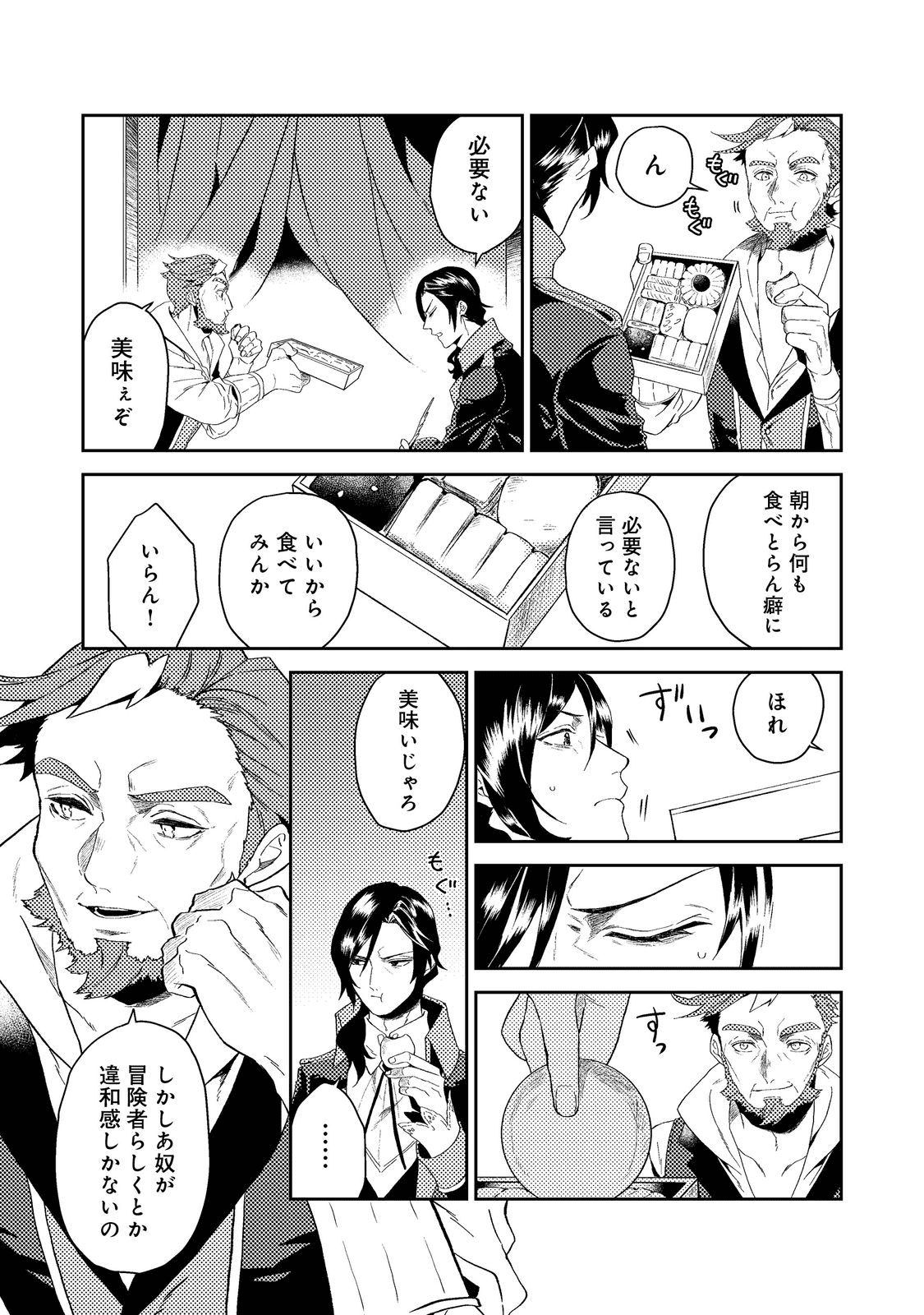 ODAYAKA KIZOKU NO KYUUKA NO SUSUME - raw - Chapter 34.1 - https://jpdd.ccdd.to/JPDD/odayakakizokunokyuukanosusume/198365/nkmzdfrq2ci.png