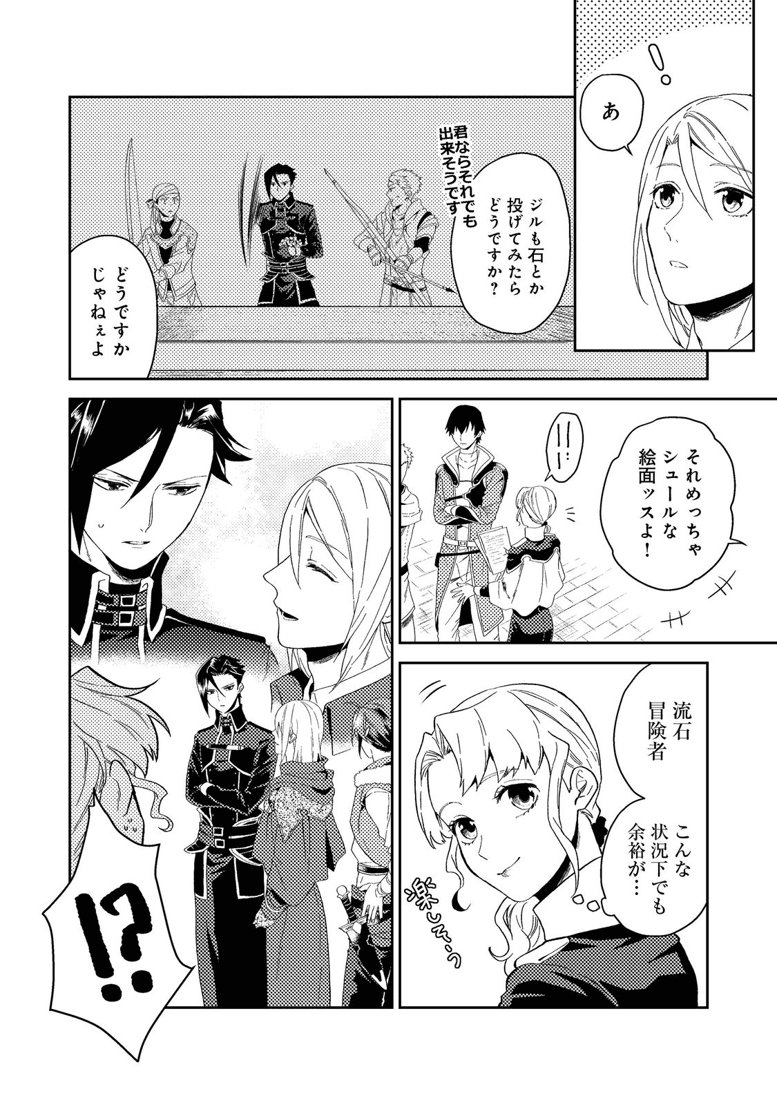 ODAYAKA KIZOKU NO KYUUKA NO SUSUME - raw - Chapter 34.1 - https://jpdd.ccdd.to/JPDD/odayakakizokunokyuukanosusume/198365/ouri4mr4alt.png