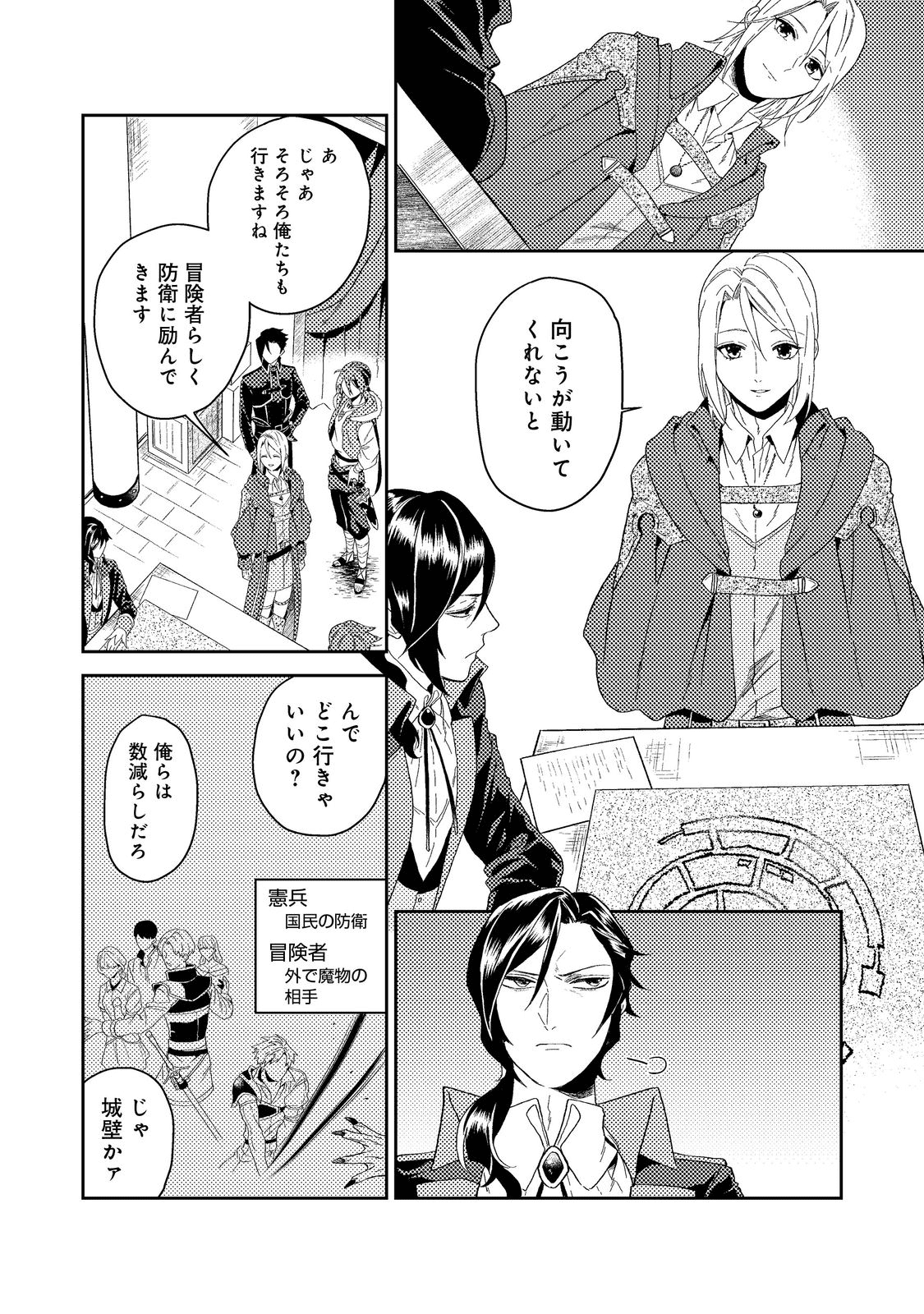 ODAYAKA KIZOKU NO KYUUKA NO SUSUME - raw - Chapter 34.1 - https://jpdd.ccdd.to/JPDD/odayakakizokunokyuukanosusume/198365/tfxjoncgwde.png