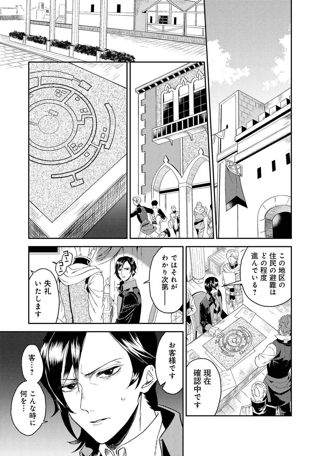 ODAYAKA KIZOKU NO KYUUKA NO SUSUME - raw - Chapter 34.1 - https://jpdd.ccdd.to/JPDD/odayakakizokunokyuukanosusume/198365/tpuvy4usjoy.png