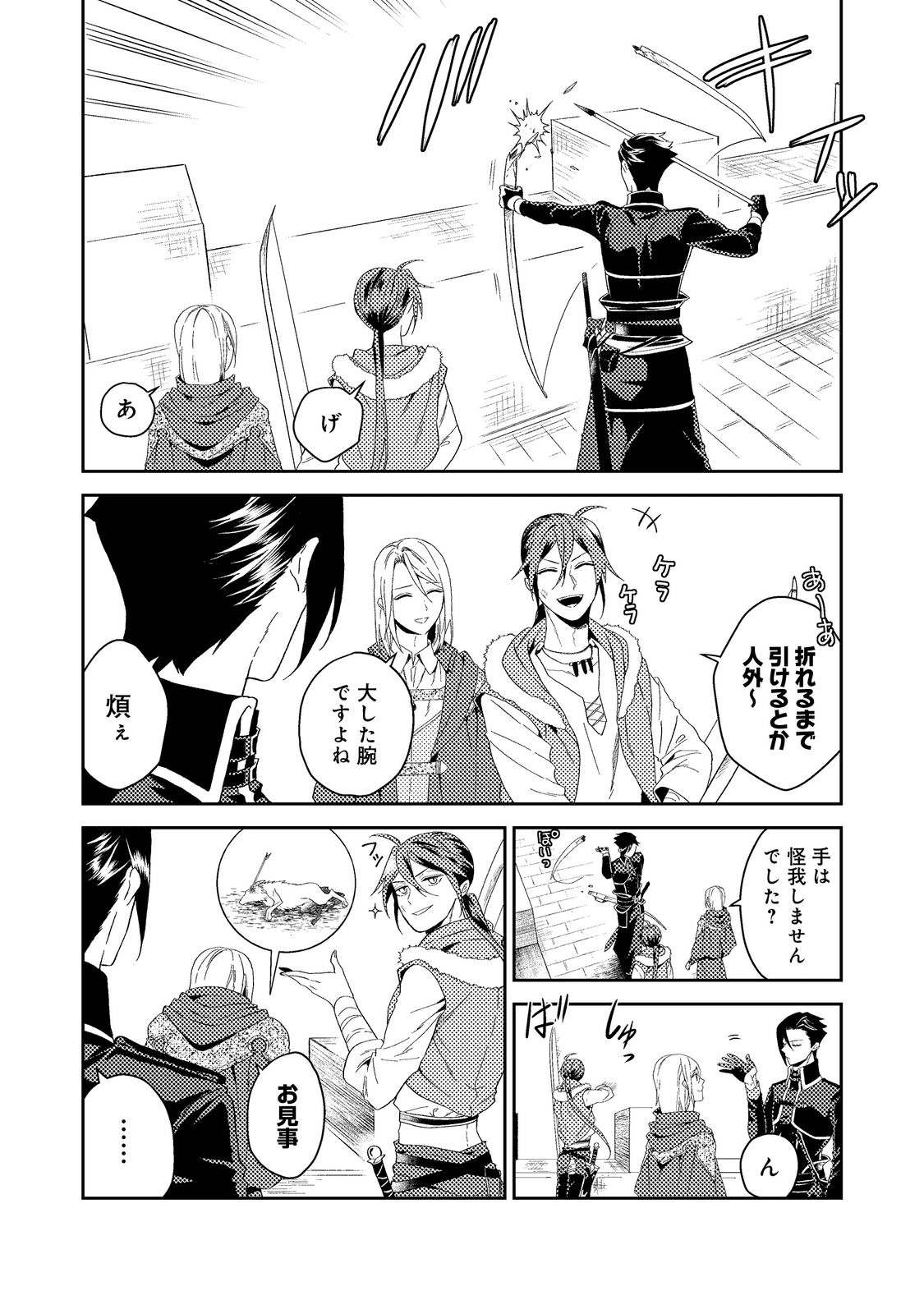 ODAYAKA KIZOKU NO KYUUKA NO SUSUME - raw - Chapter 34.1 - https://jpdd.ccdd.to/JPDD/odayakakizokunokyuukanosusume/198365/wbwmimgtqow.png