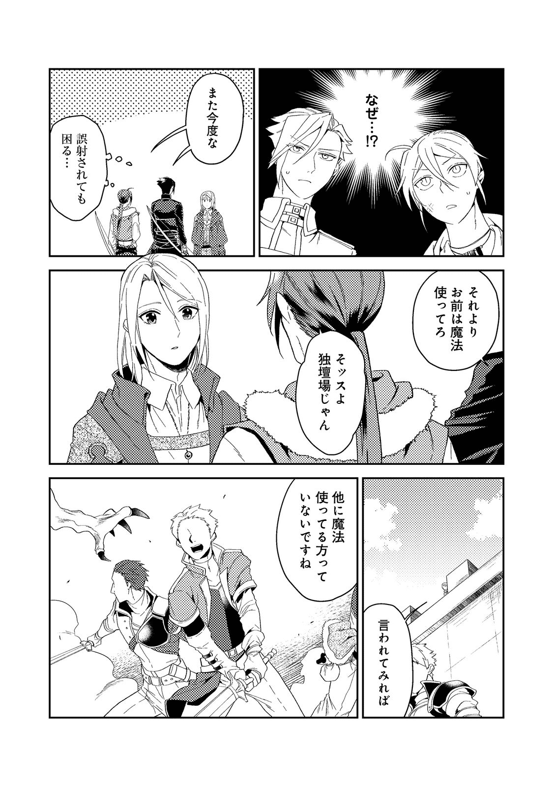 ODAYAKA KIZOKU NO KYUUKA NO SUSUME - raw - Chapter 34.1 - https://jpdd.ccdd.to/JPDD/odayakakizokunokyuukanosusume/198365/z3sacbjslke.png