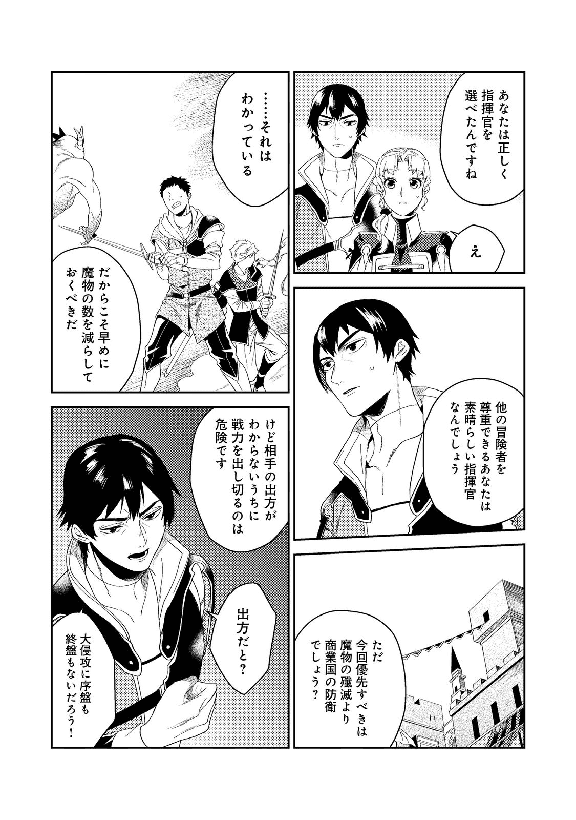 ODAYAKA KIZOKU NO KYUUKA NO SUSUME - raw - Chapter 34.2 - https://jpdd.ccdd.to/JPDD/odayakakizokunokyuukanosusume/200140/0cwcu5fwd20.png
