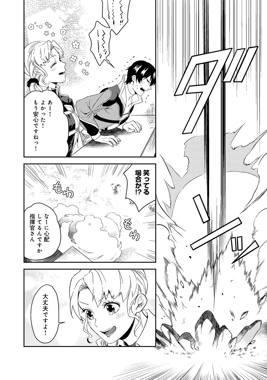 ODAYAKA KIZOKU NO KYUUKA NO SUSUME - raw - Chapter 34.2 - https://jpdd.ccdd.to/JPDD/odayakakizokunokyuukanosusume/200140/0sbwhm02tff.png