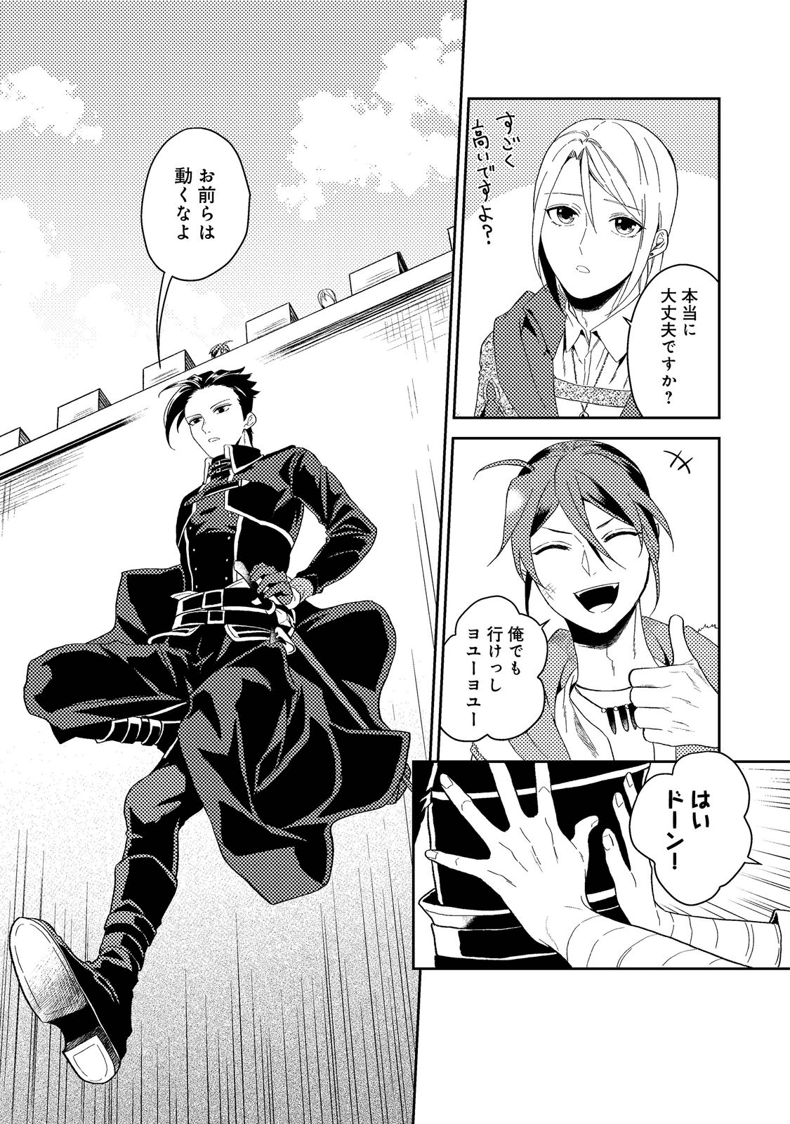 ODAYAKA KIZOKU NO KYUUKA NO SUSUME - raw - Chapter 34.2 - https://jpdd.ccdd.to/JPDD/odayakakizokunokyuukanosusume/200140/1uhh5t4bck2.png