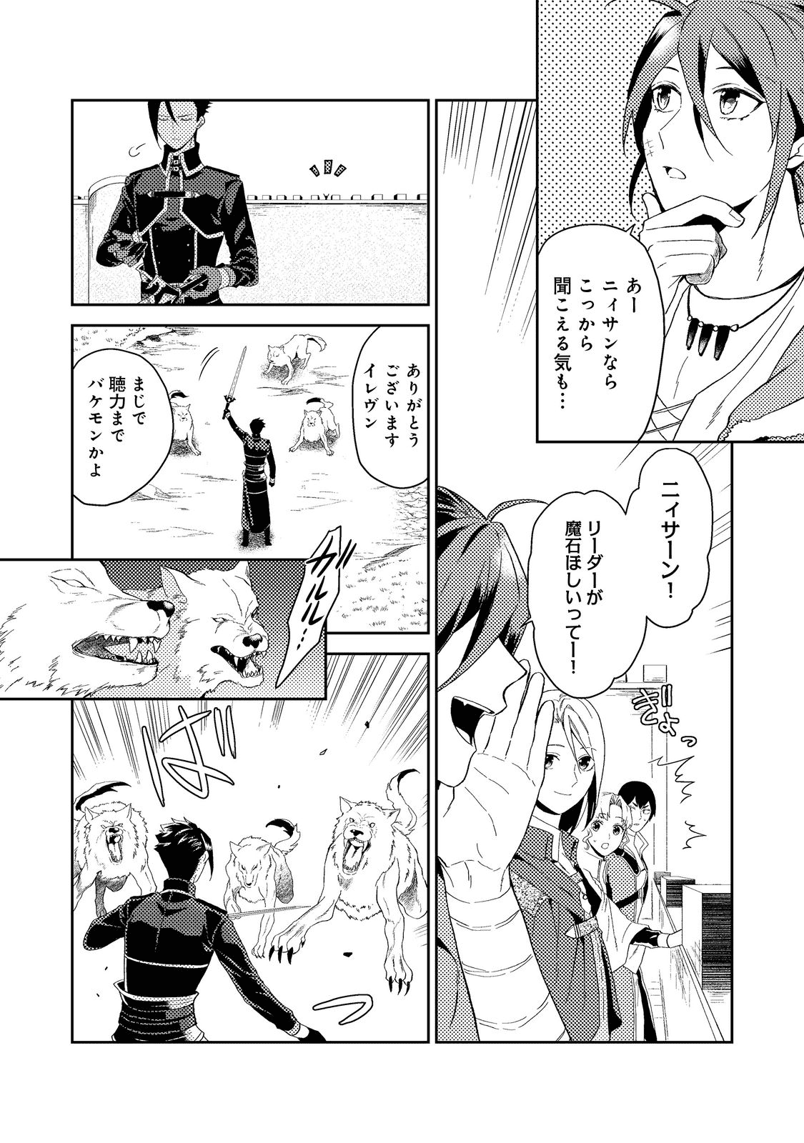 ODAYAKA KIZOKU NO KYUUKA NO SUSUME - raw - Chapter 34.2 - https://jpdd.ccdd.to/JPDD/odayakakizokunokyuukanosusume/200140/20u1htyhjld.png