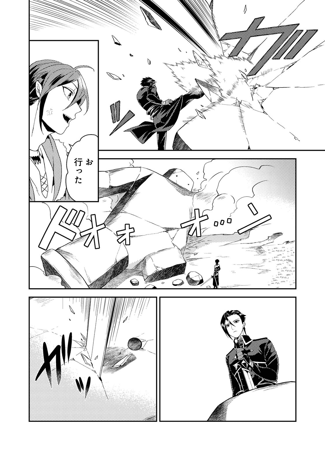 ODAYAKA KIZOKU NO KYUUKA NO SUSUME - raw - Chapter 34.2 - https://jpdd.ccdd.to/JPDD/odayakakizokunokyuukanosusume/200140/a0spsdrstby.png