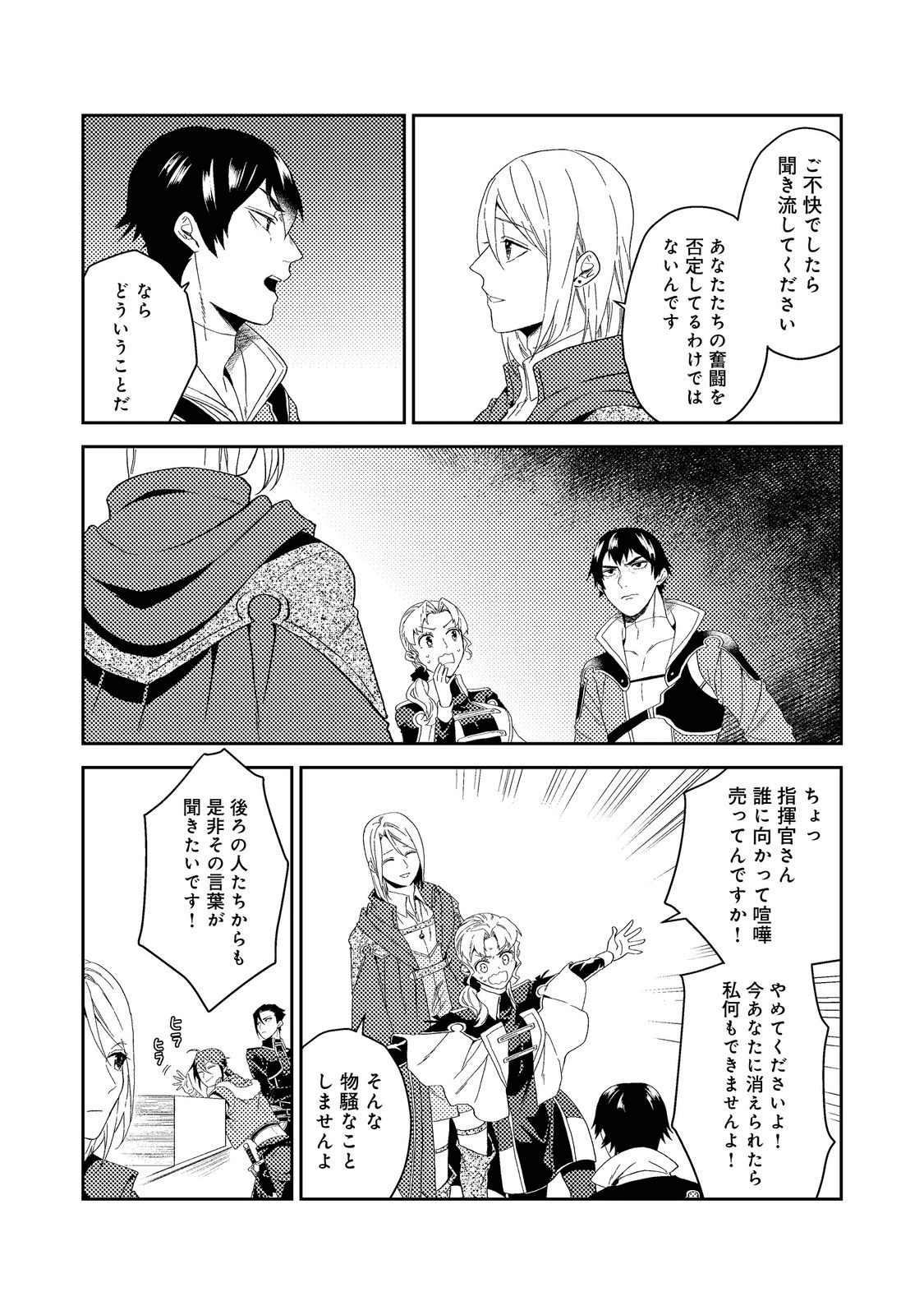 ODAYAKA KIZOKU NO KYUUKA NO SUSUME - raw - Chapter 34.2 - https://jpdd.ccdd.to/JPDD/odayakakizokunokyuukanosusume/200140/aszjvnoomxm.png
