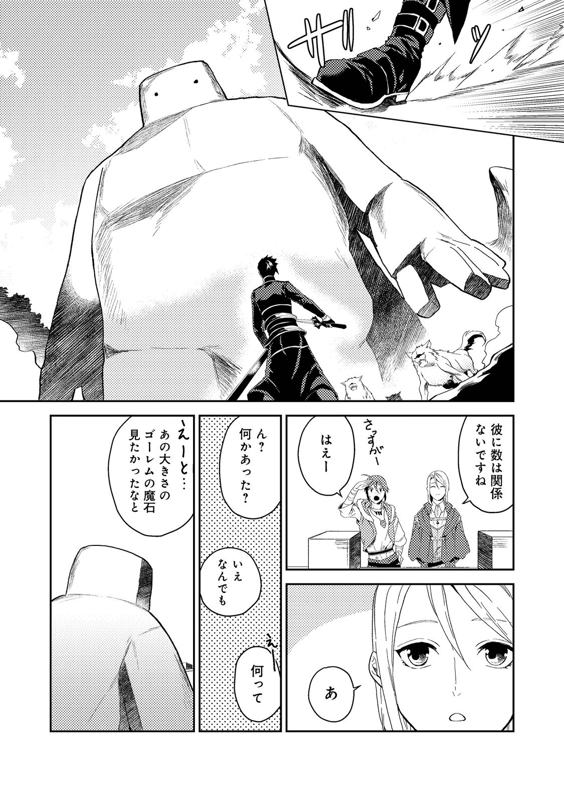 ODAYAKA KIZOKU NO KYUUKA NO SUSUME - raw - Chapter 34.2 - https://jpdd.ccdd.to/JPDD/odayakakizokunokyuukanosusume/200140/drppkjdzgeo.png