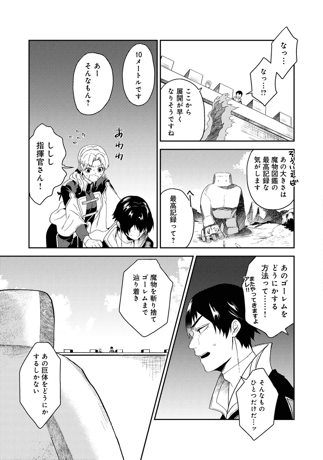 ODAYAKA KIZOKU NO KYUUKA NO SUSUME - raw - Chapter 34.2 - https://jpdd.ccdd.to/JPDD/odayakakizokunokyuukanosusume/200140/fc0p4j0e4i3.png