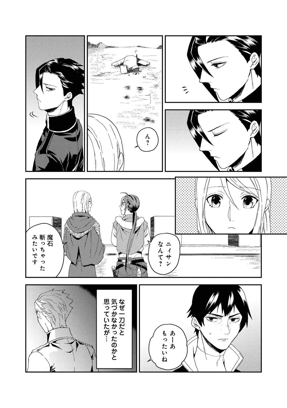 ODAYAKA KIZOKU NO KYUUKA NO SUSUME - raw - Chapter 34.2 - https://jpdd.ccdd.to/JPDD/odayakakizokunokyuukanosusume/200140/hezfdwmvl0q.png