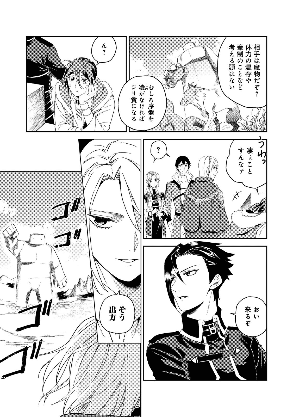 ODAYAKA KIZOKU NO KYUUKA NO SUSUME - raw - Chapter 34.2 - https://jpdd.ccdd.to/JPDD/odayakakizokunokyuukanosusume/200140/hy05devthyt.png