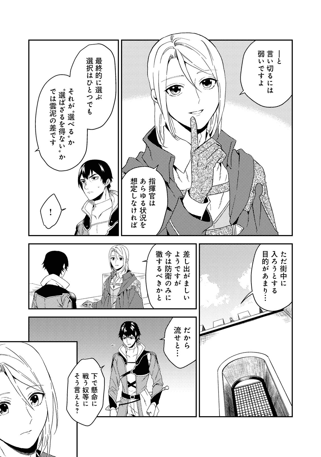 ODAYAKA KIZOKU NO KYUUKA NO SUSUME - raw - Chapter 34.2 - https://jpdd.ccdd.to/JPDD/odayakakizokunokyuukanosusume/200140/mnchkj22hzj.png