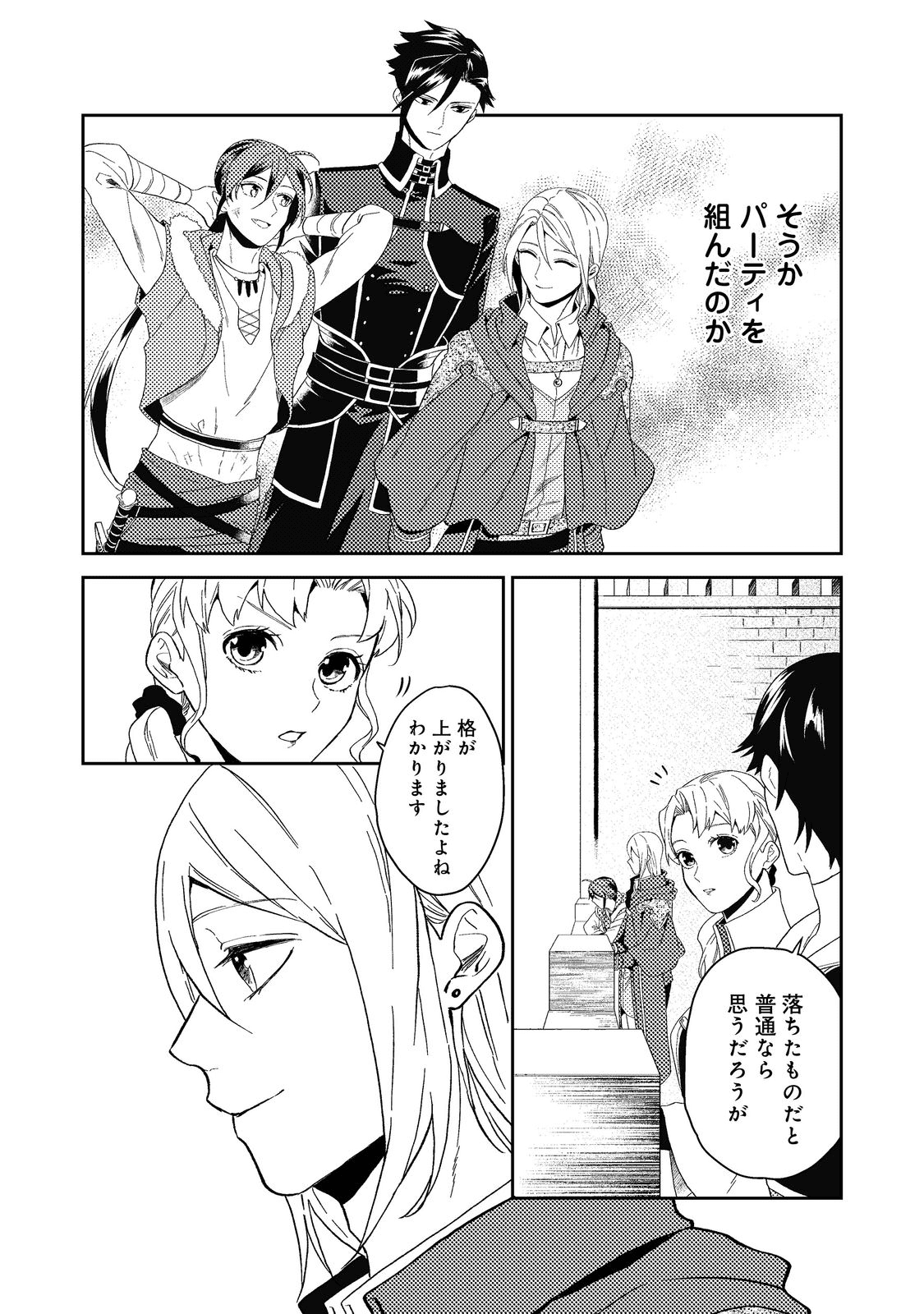 ODAYAKA KIZOKU NO KYUUKA NO SUSUME - raw - Chapter 34.2 - https://jpdd.ccdd.to/JPDD/odayakakizokunokyuukanosusume/200140/n4kzq413jnn.png
