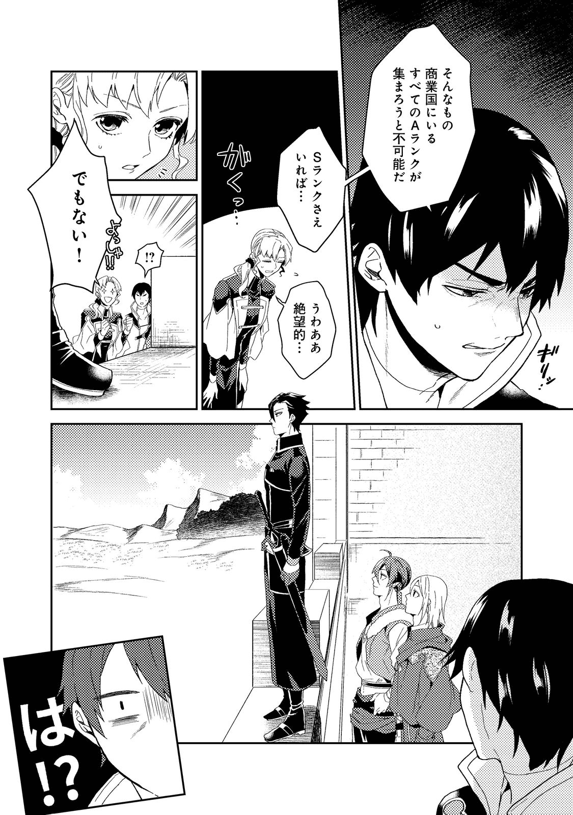 ODAYAKA KIZOKU NO KYUUKA NO SUSUME - raw - Chapter 34.2 - https://jpdd.ccdd.to/JPDD/odayakakizokunokyuukanosusume/200140/nvdqk1uy41g.png