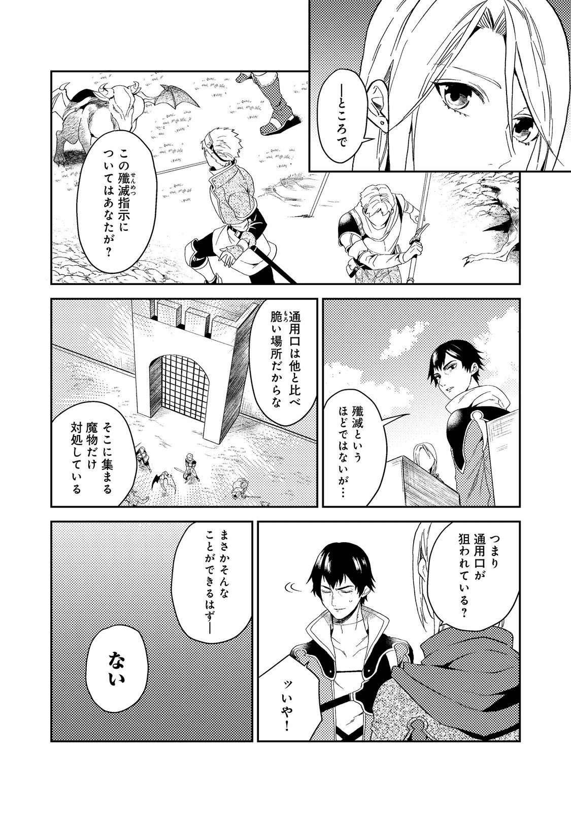 ODAYAKA KIZOKU NO KYUUKA NO SUSUME - raw - Chapter 34.2 - https://jpdd.ccdd.to/JPDD/odayakakizokunokyuukanosusume/200140/onzpe0acw0d.png
