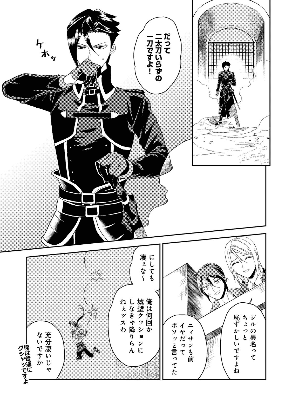 ODAYAKA KIZOKU NO KYUUKA NO SUSUME - raw - Chapter 34.2 - https://jpdd.ccdd.to/JPDD/odayakakizokunokyuukanosusume/200140/oycjiyzivu2.png