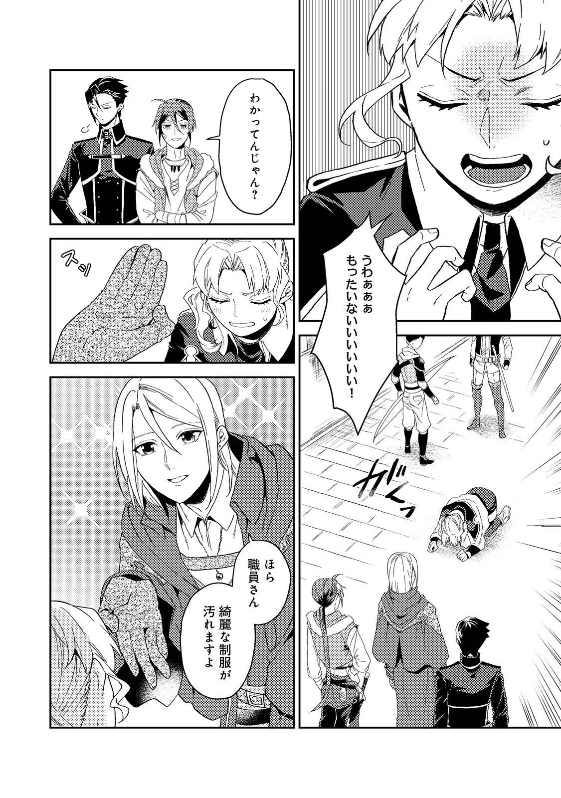 ODAYAKA KIZOKU NO KYUUKA NO SUSUME - raw - Chapter 34.2 - https://jpdd.ccdd.to/JPDD/odayakakizokunokyuukanosusume/200140/uqg0bzaokkj.png