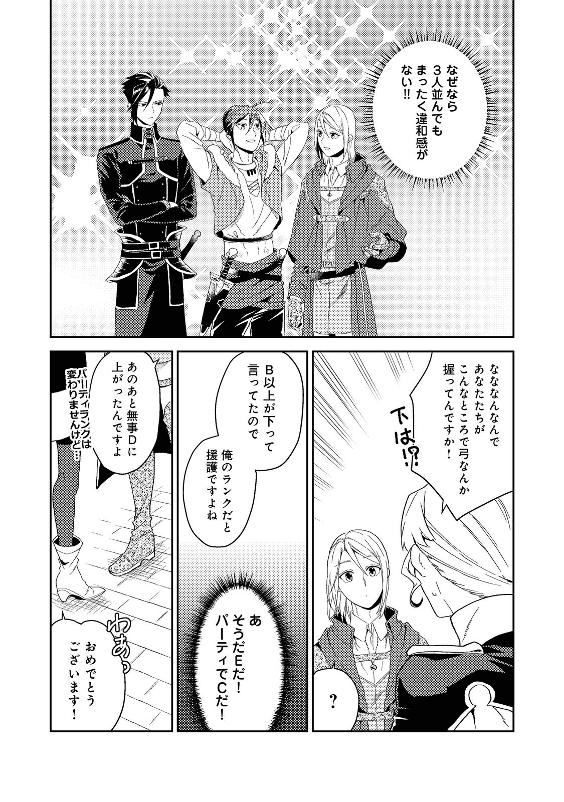 ODAYAKA KIZOKU NO KYUUKA NO SUSUME - raw - Chapter 34.2 - https://jpdd.ccdd.to/JPDD/odayakakizokunokyuukanosusume/200140/wgzstnohnqa.png