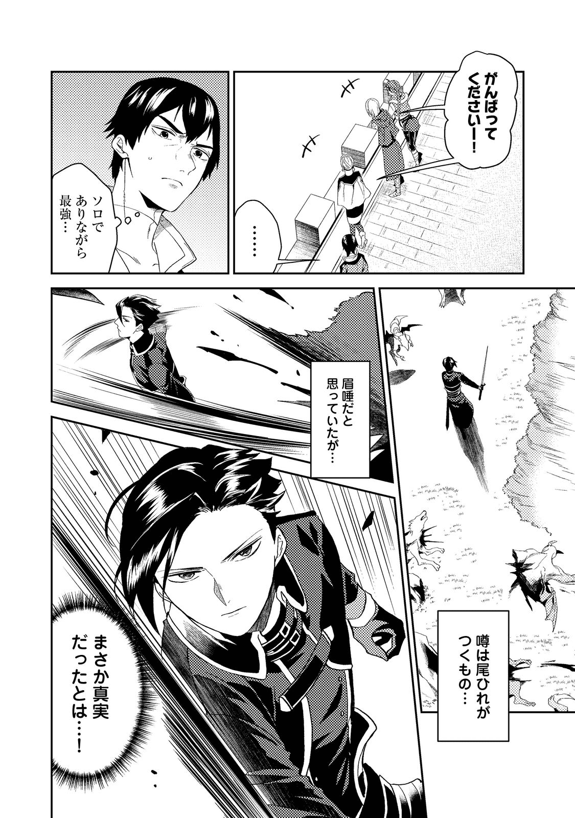 ODAYAKA KIZOKU NO KYUUKA NO SUSUME - raw - Chapter 34.2 - https://jpdd.ccdd.to/JPDD/odayakakizokunokyuukanosusume/200140/yvrae0avfek.png