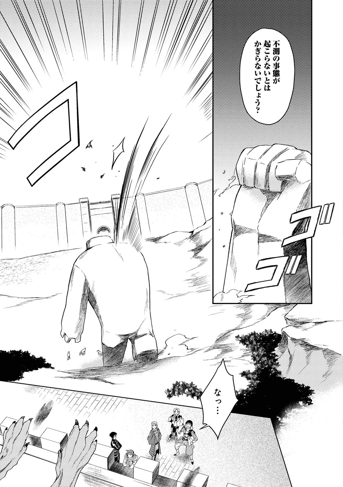 ODAYAKA KIZOKU NO KYUUKA NO SUSUME - raw - Chapter 34.2 - https://jpdd.ccdd.to/JPDD/odayakakizokunokyuukanosusume/200140/zpl2mfboxwz.png