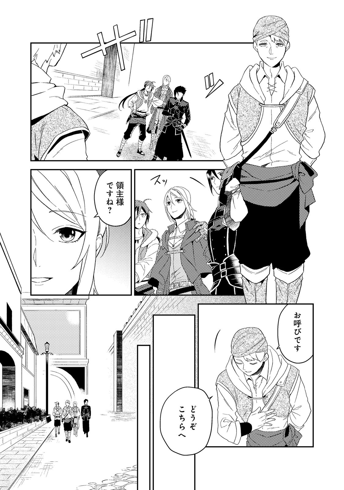 ODAYAKA KIZOKU NO KYUUKA NO SUSUME - raw - Chapter 35.1 - https://jpdd.ccdd.to/JPDD/odayakakizokunokyuukanosusume/202745/45fxinqnnha.jpg