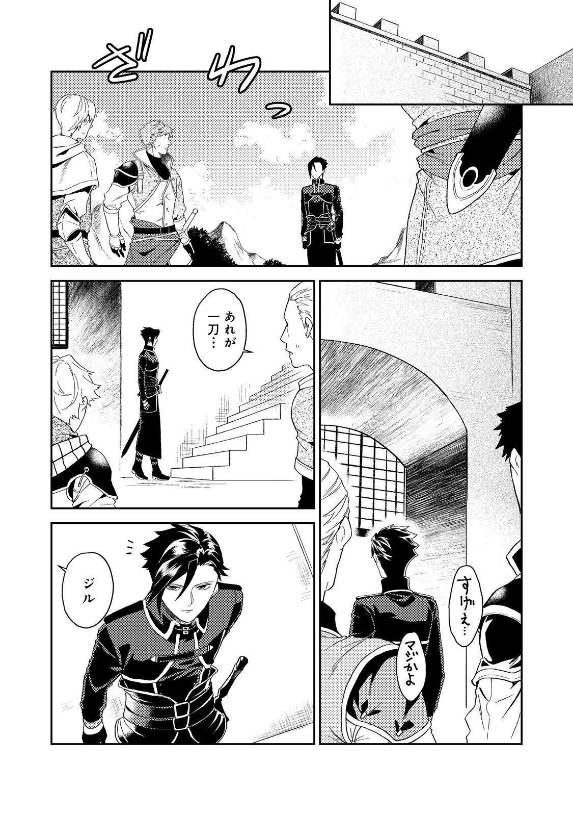 ODAYAKA KIZOKU NO KYUUKA NO SUSUME - raw - Chapter 35.1 - https://jpdd.ccdd.to/JPDD/odayakakizokunokyuukanosusume/202745/5t152eoutx3.jpg