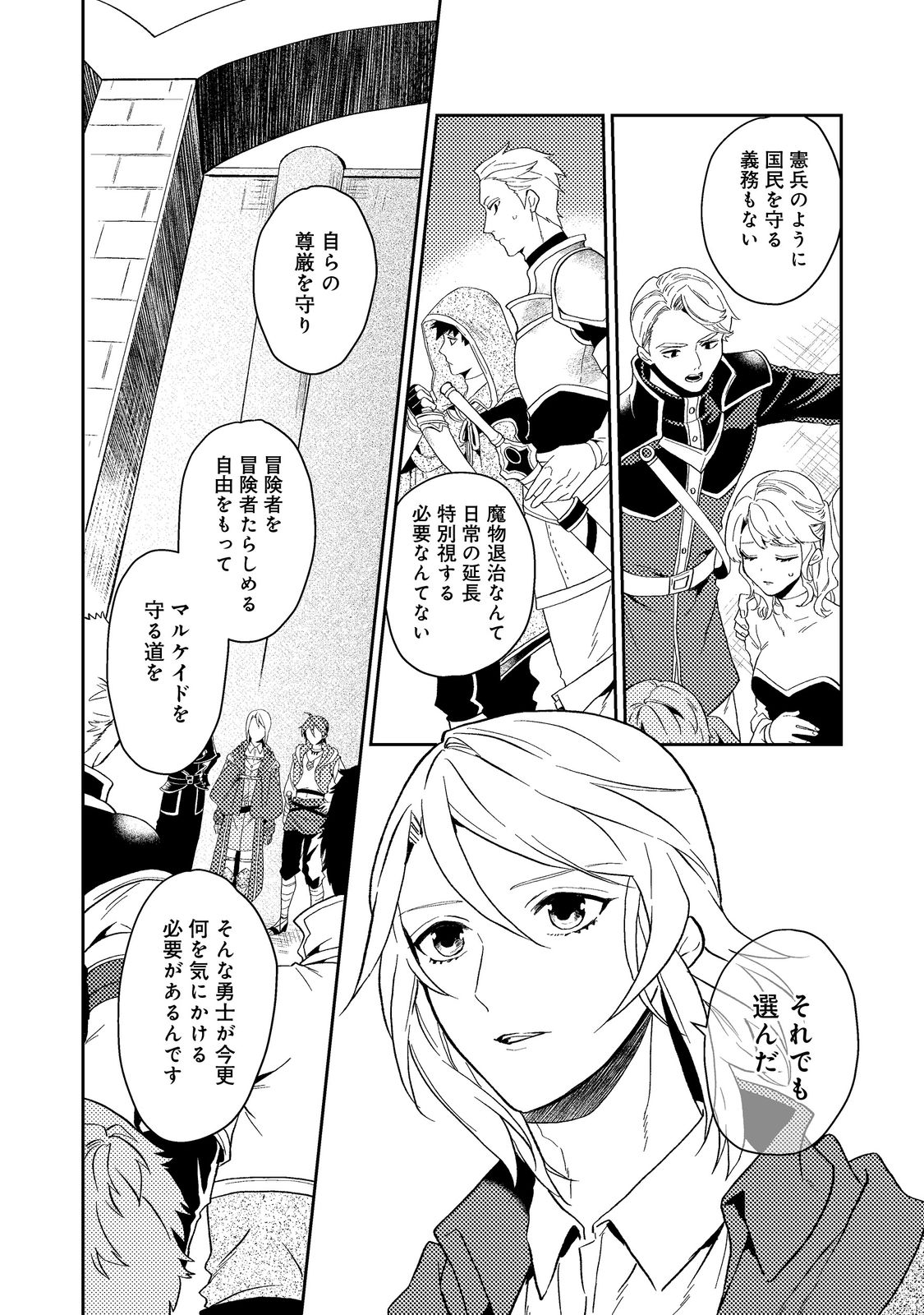 ODAYAKA KIZOKU NO KYUUKA NO SUSUME - raw - Chapter 35.1 - https://jpdd.ccdd.to/JPDD/odayakakizokunokyuukanosusume/202745/f0zgfdzeoyk.jpg