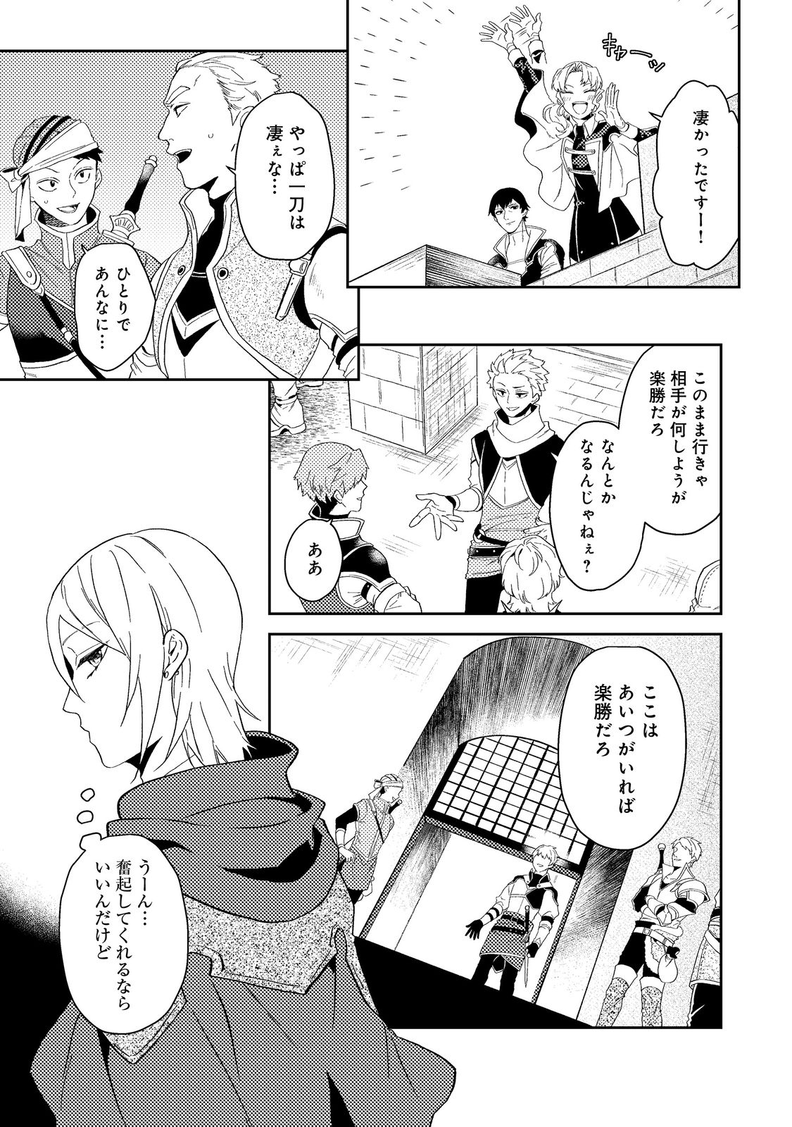 ODAYAKA KIZOKU NO KYUUKA NO SUSUME - raw - Chapter 35.1 - https://jpdd.ccdd.to/JPDD/odayakakizokunokyuukanosusume/202745/gnlogx0nyoc.jpg