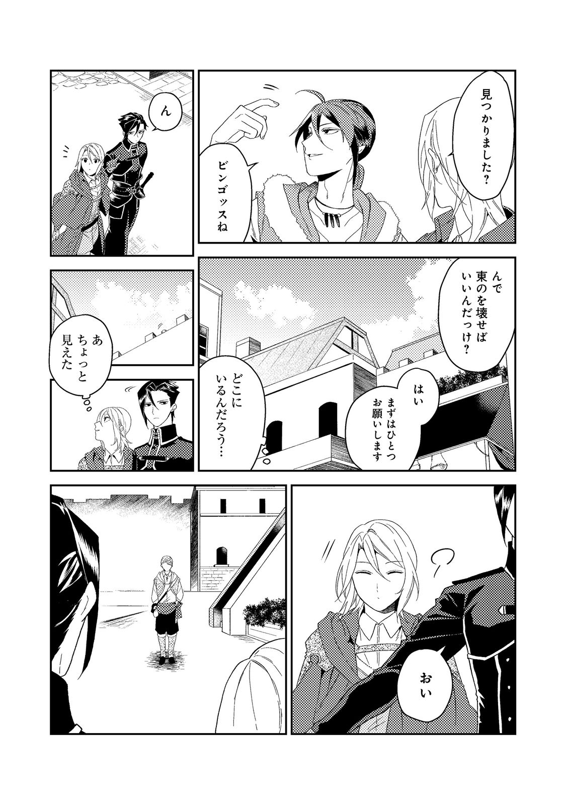ODAYAKA KIZOKU NO KYUUKA NO SUSUME - raw - Chapter 35.1 - https://jpdd.ccdd.to/JPDD/odayakakizokunokyuukanosusume/202745/lkijdy4jgbr.jpg