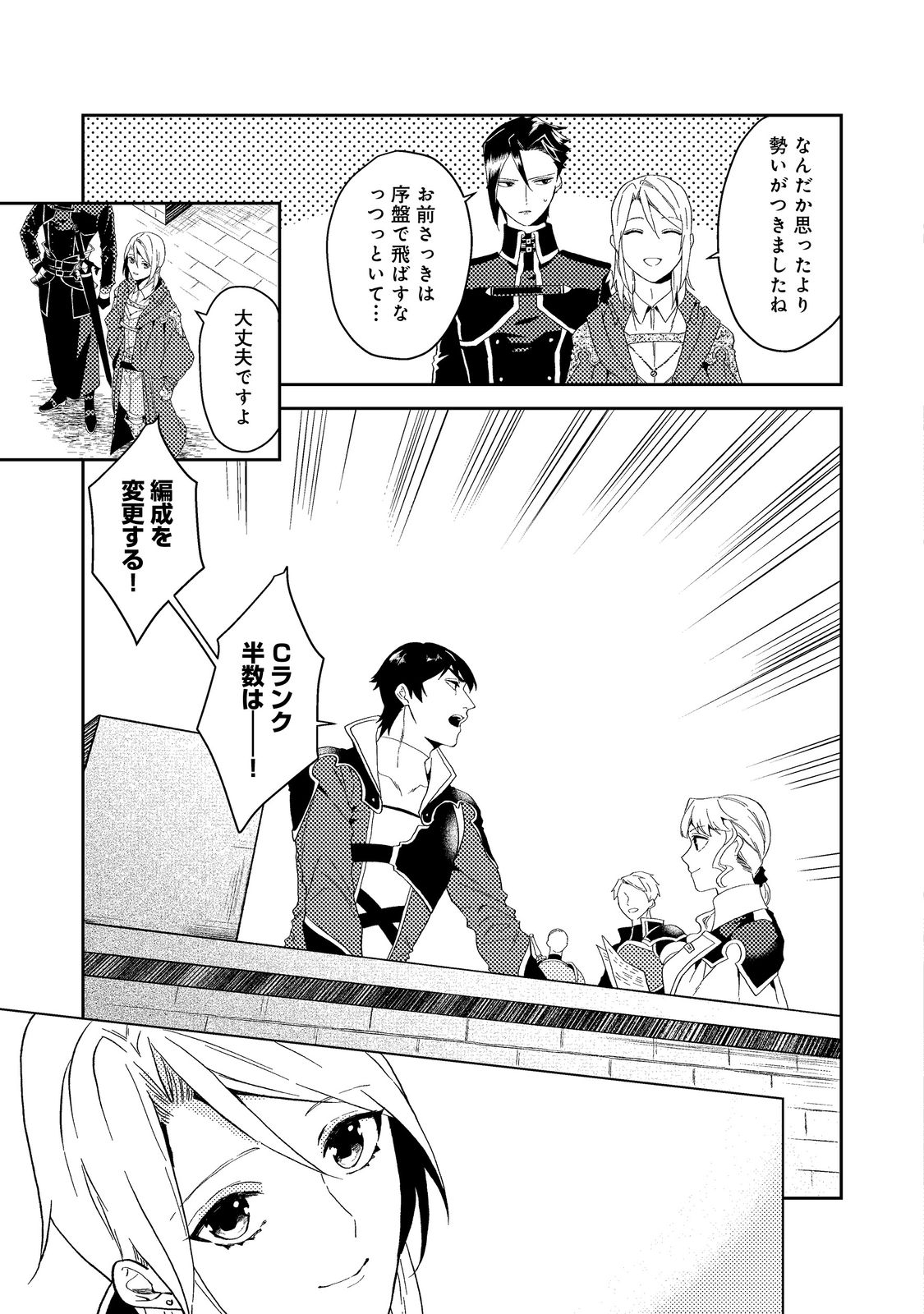 ODAYAKA KIZOKU NO KYUUKA NO SUSUME - raw - Chapter 35.1 - https://jpdd.ccdd.to/JPDD/odayakakizokunokyuukanosusume/202745/lu4gwqe0msh.jpg