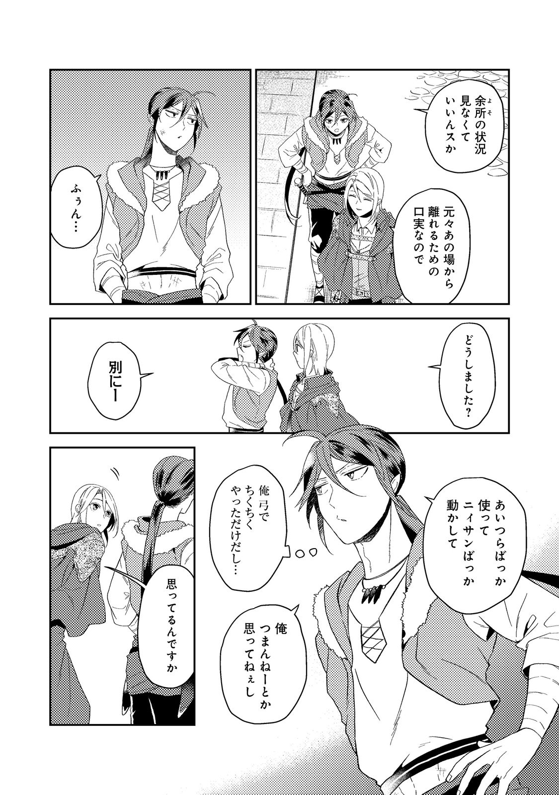 ODAYAKA KIZOKU NO KYUUKA NO SUSUME - raw - Chapter 35.1 - https://jpdd.ccdd.to/JPDD/odayakakizokunokyuukanosusume/202745/psrl3qzt1qi.jpg