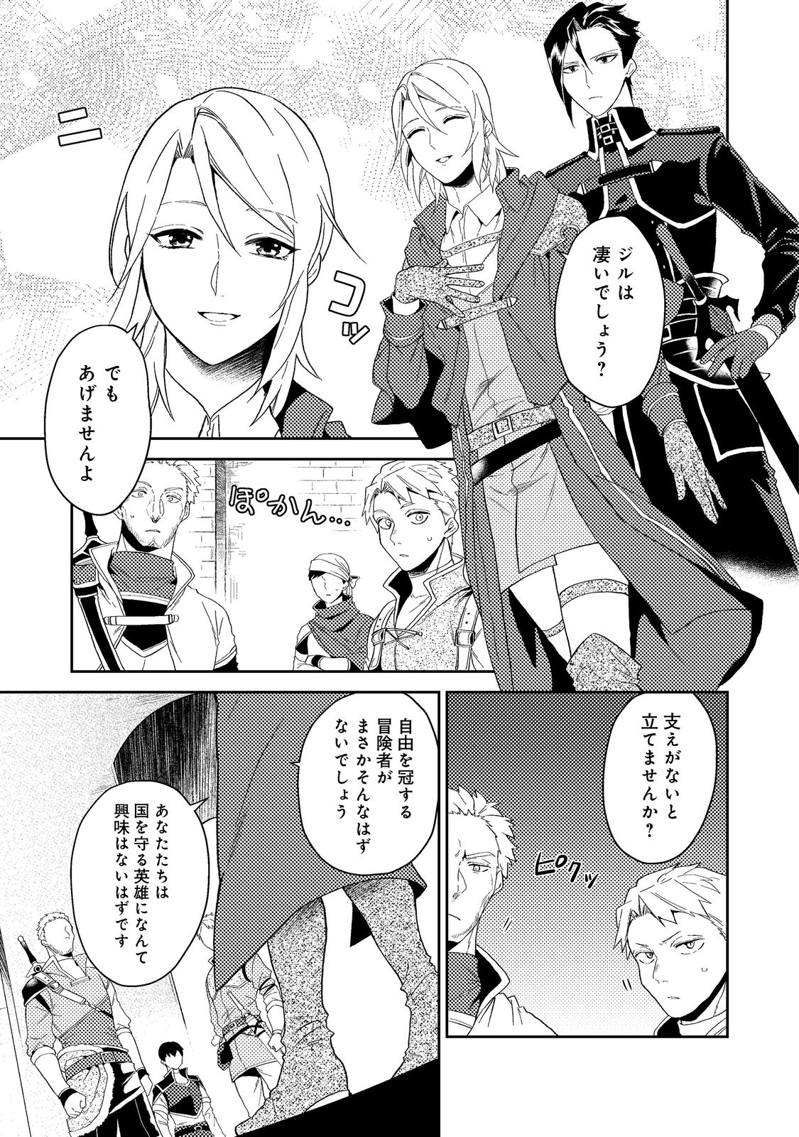 ODAYAKA KIZOKU NO KYUUKA NO SUSUME - raw - Chapter 35.1 - https://jpdd.ccdd.to/JPDD/odayakakizokunokyuukanosusume/202745/q4lpimqch3t.jpg