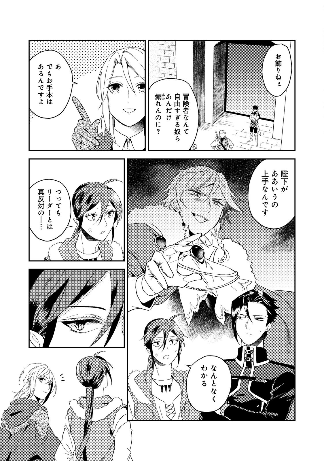 ODAYAKA KIZOKU NO KYUUKA NO SUSUME - raw - Chapter 35.1 - https://jpdd.ccdd.to/JPDD/odayakakizokunokyuukanosusume/202745/qvcv2yr02lq.jpg