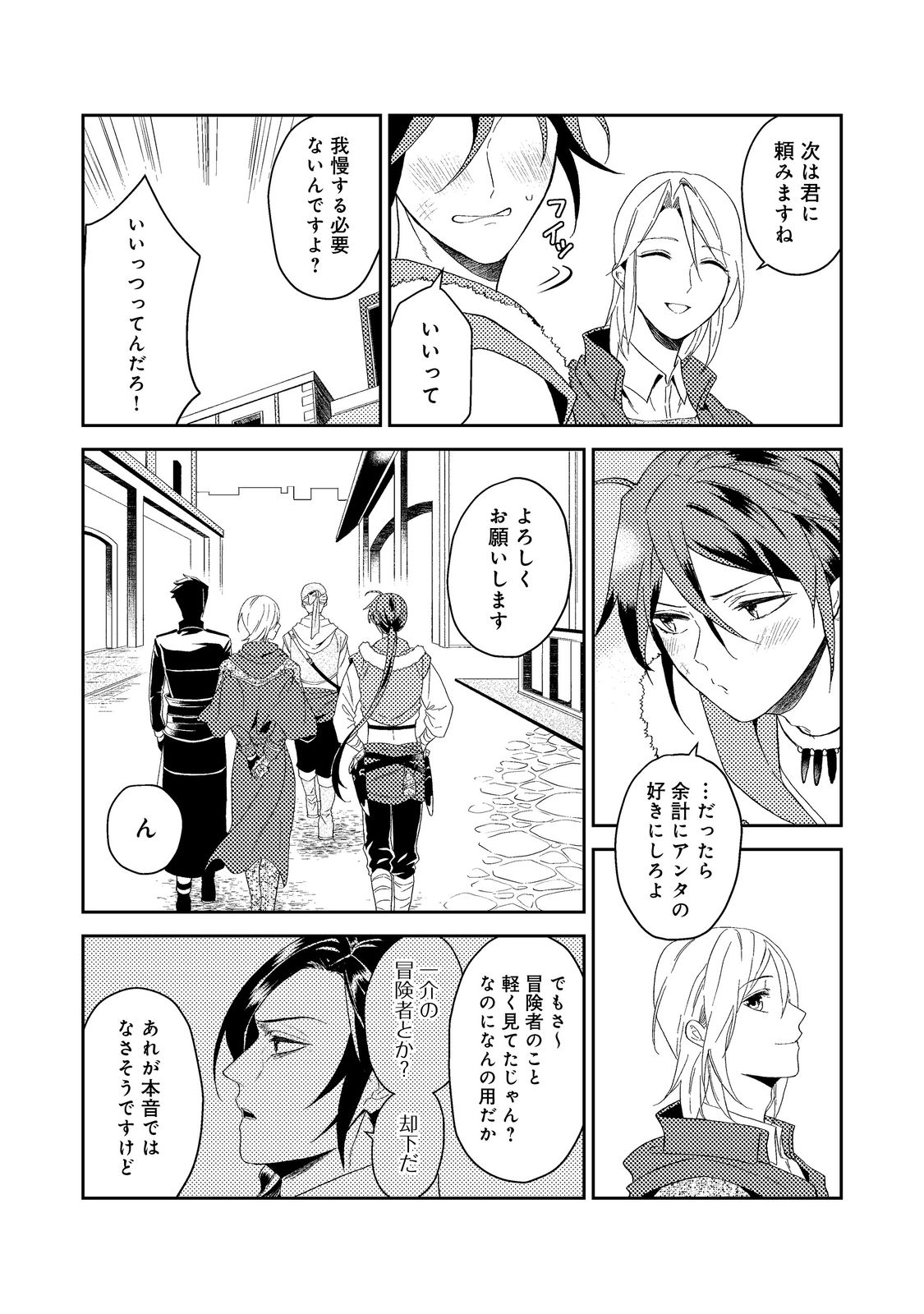 ODAYAKA KIZOKU NO KYUUKA NO SUSUME - raw - Chapter 35.1 - https://jpdd.ccdd.to/JPDD/odayakakizokunokyuukanosusume/202745/rgpzcrt50zr.jpg