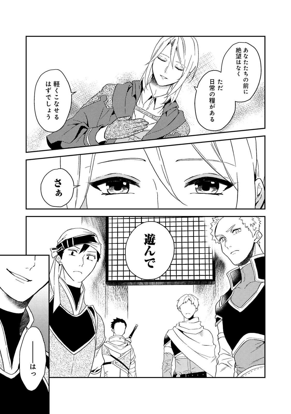 ODAYAKA KIZOKU NO KYUUKA NO SUSUME - raw - Chapter 35.1 - https://jpdd.ccdd.to/JPDD/odayakakizokunokyuukanosusume/202745/rwxws4x1skf.jpg