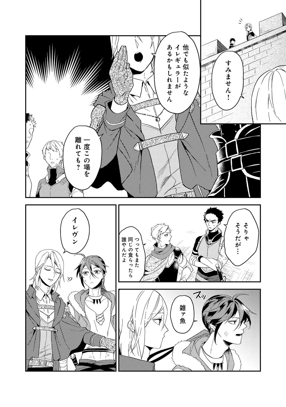 ODAYAKA KIZOKU NO KYUUKA NO SUSUME - raw - Chapter 35.1 - https://jpdd.ccdd.to/JPDD/odayakakizokunokyuukanosusume/202745/vp4cufoq0e4.jpg